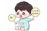 你的寶寶免疫力夠強(qiáng)嗎？