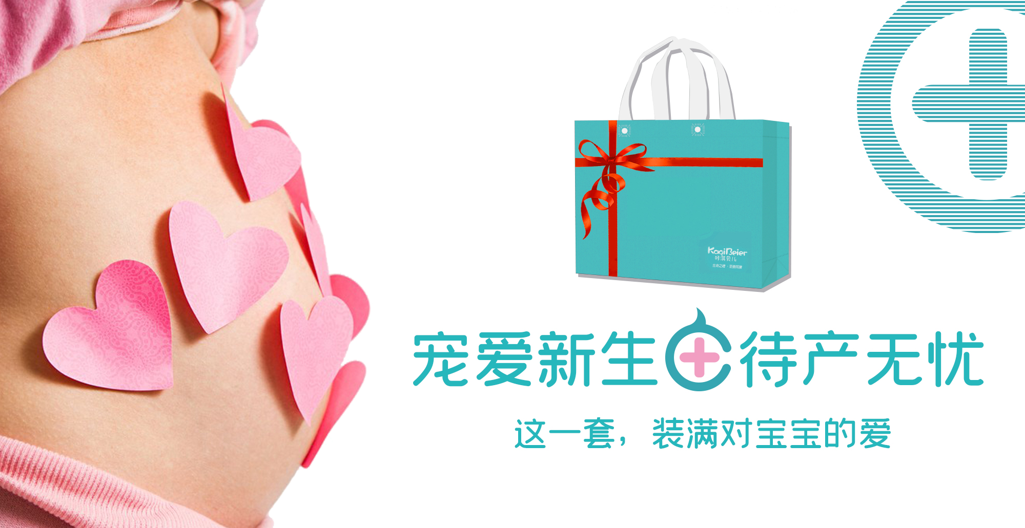 新生兒待產(chǎn)大全  - 幸?？伞按?，寵愛新生