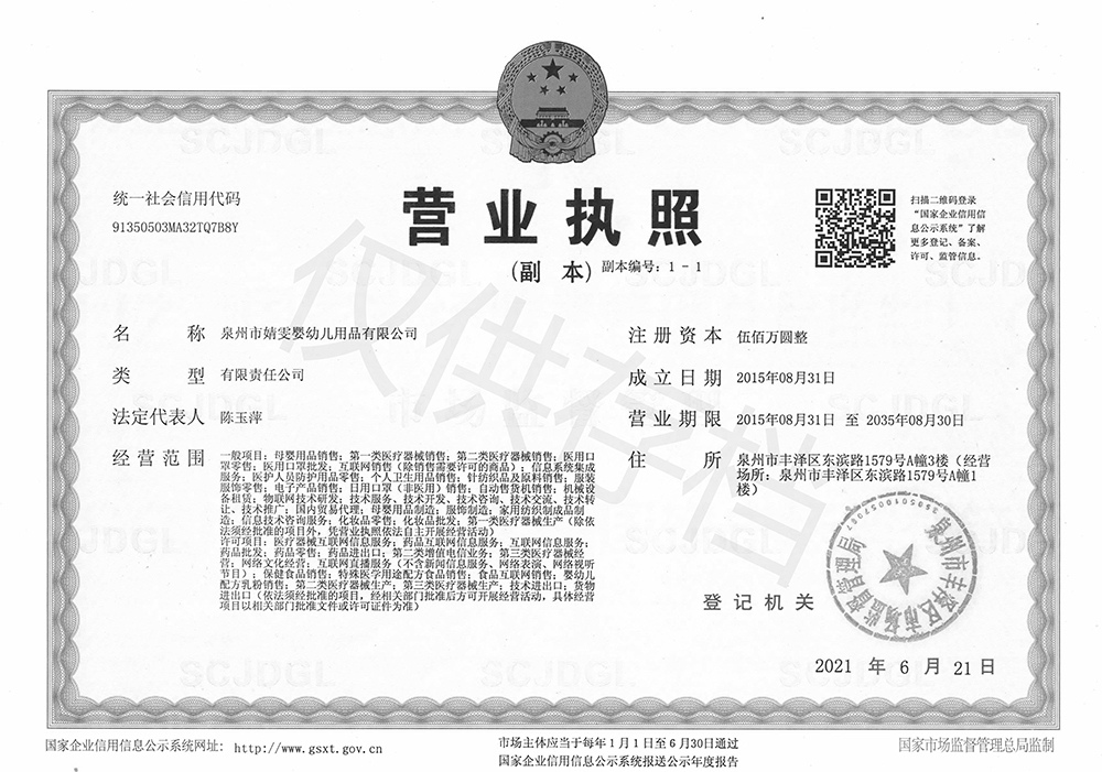 6103727d6245d.jpg 營業(yè)執(zhí)照陳玉萍1000.jpg