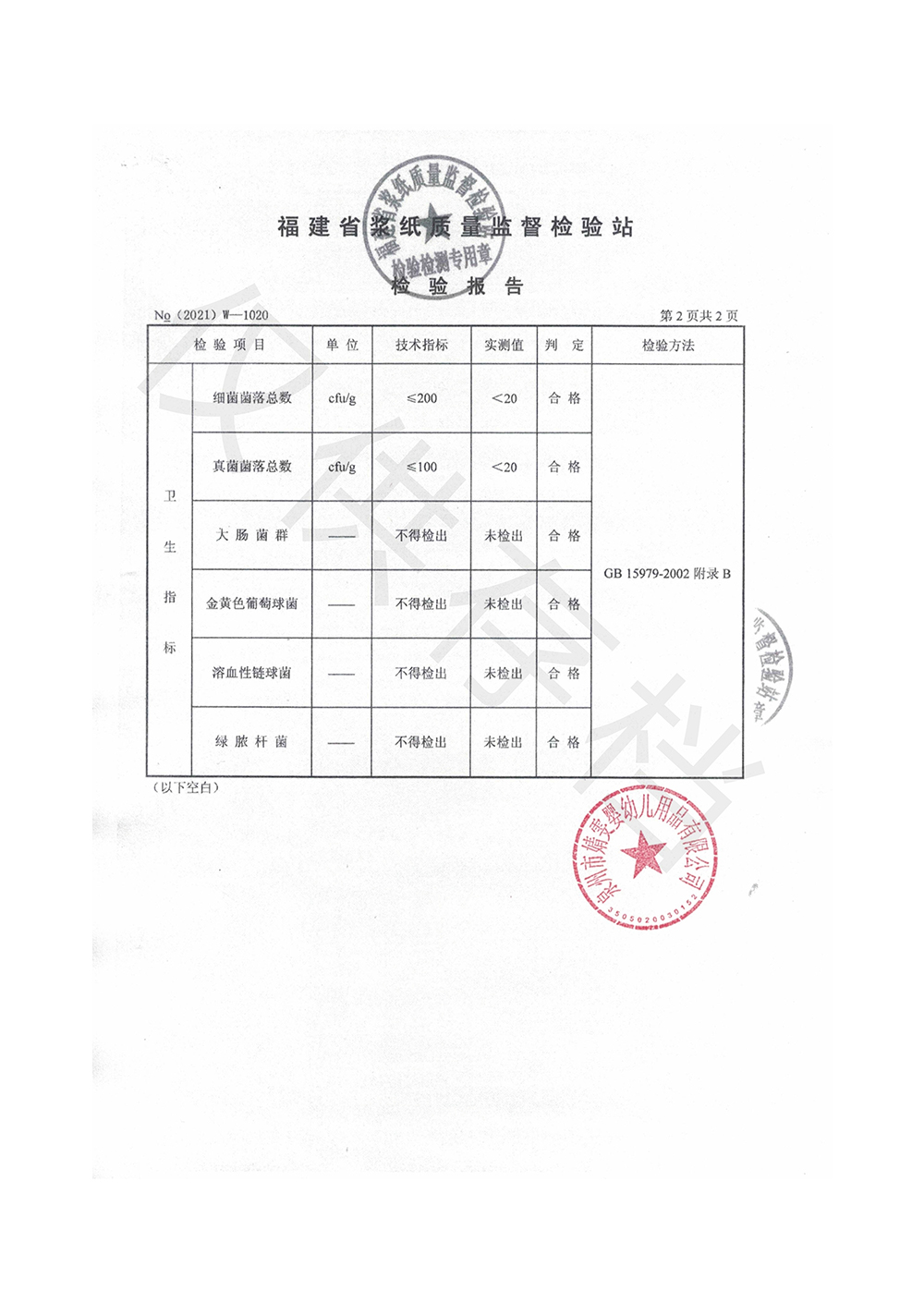6103783265ffe.jpg 本色紙新21000.jpg