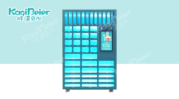 24小時(shí)便民自助售貨機(jī)（45格）