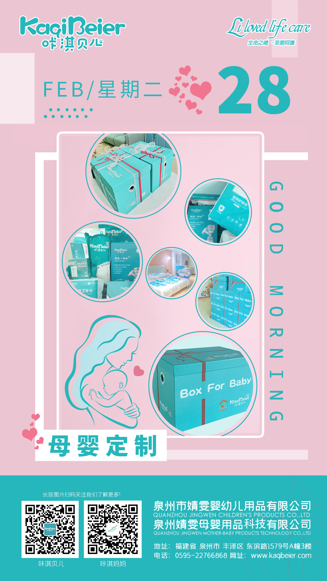 愛的禮物，育見就是幸福
