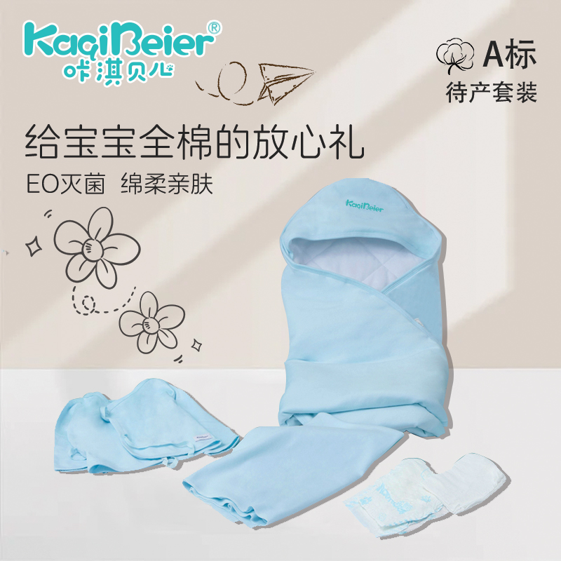 咔淇貝兒| 新生兒套裝(5件套)