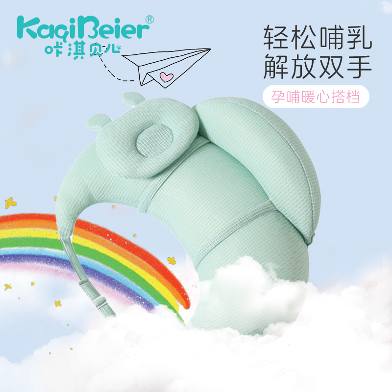 咔淇貝兒| 哺乳枕+嬰兒枕+護(hù)欄