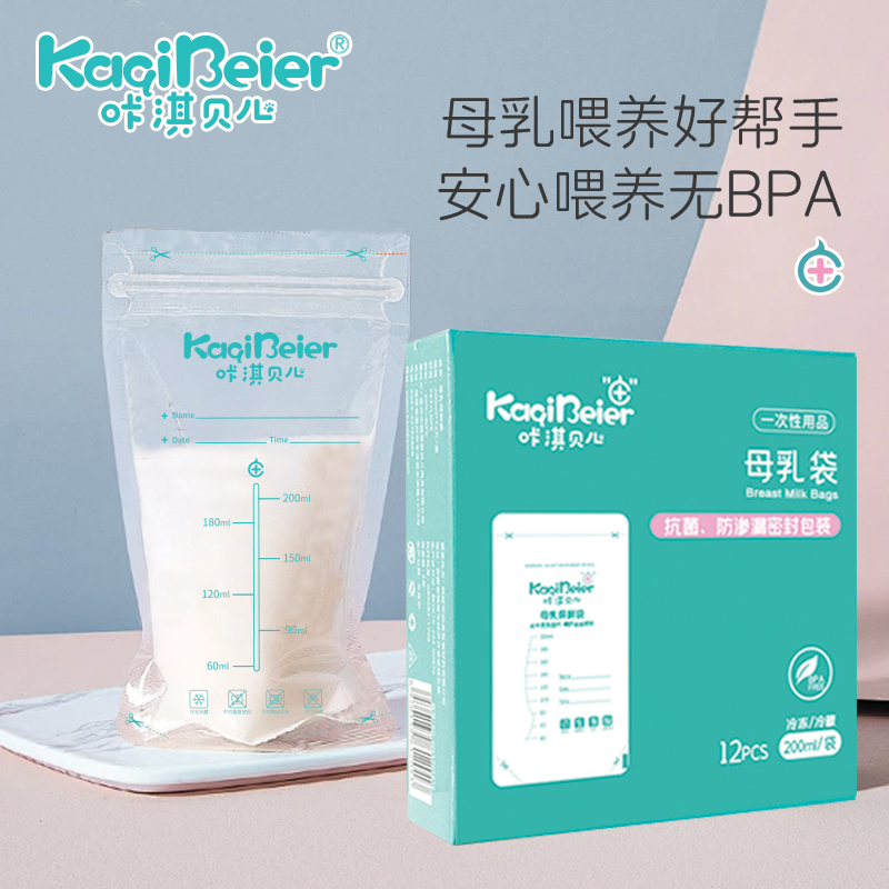 母乳儲存袋
