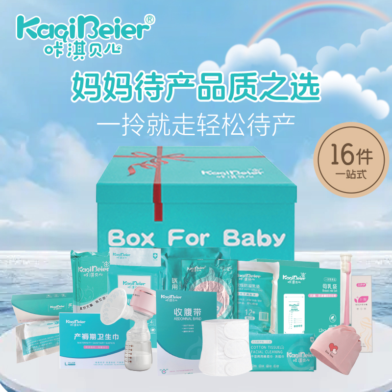 咔淇貝兒| 孕媽BOX 禮盒套裝