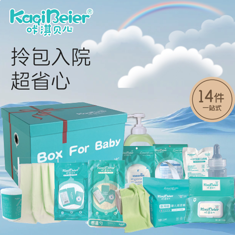 咔淇貝兒| 新生兒BOX 禮盒套裝