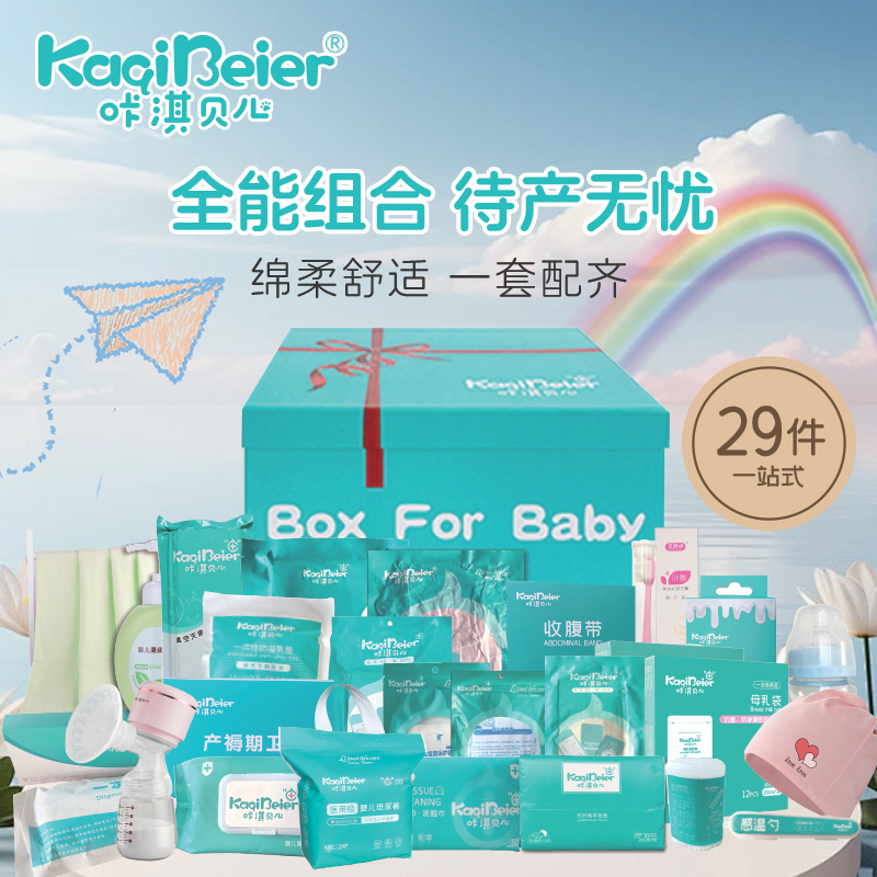 咔淇貝兒| 母嬰BOX 禮盒套裝