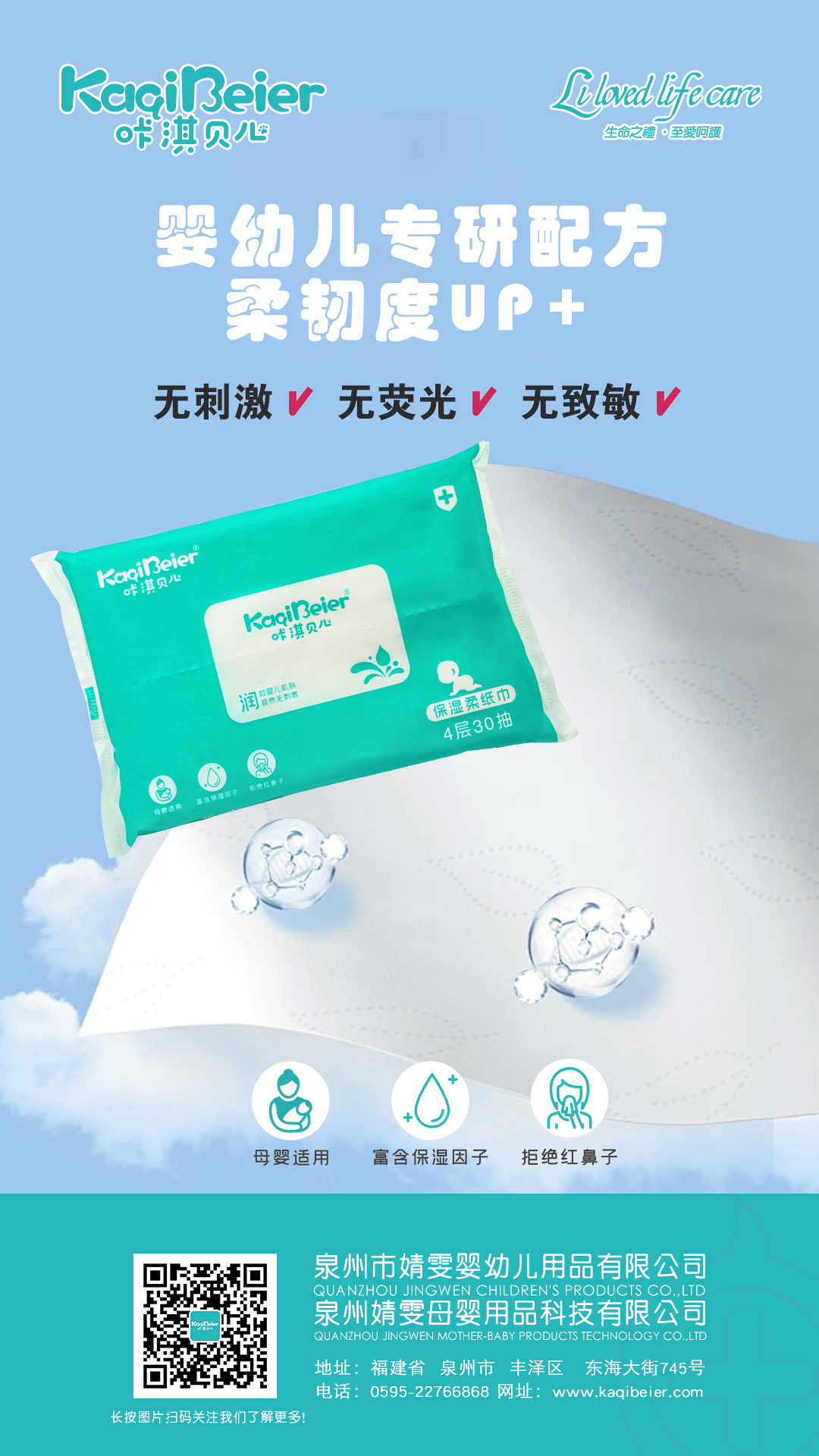 嬰幼兒專研配方，柔韌度UP+