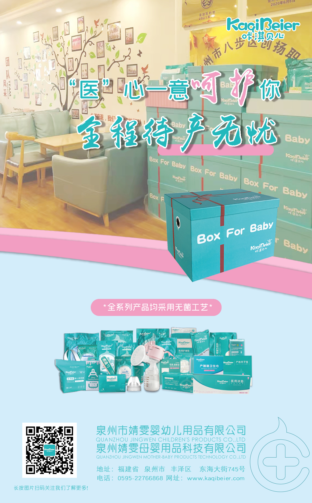 “醫(yī)”心一意呵護(hù)你，全程待產(chǎn)無(wú)憂